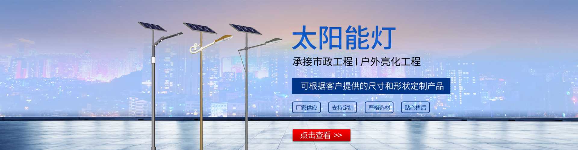 福鼎市太阳能路灯哪家好